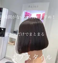 カット+Aujuaトリートメント