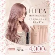 HITA5ステップトリートメント(シャンプー込み)