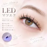 🤍LEDマツエク140本