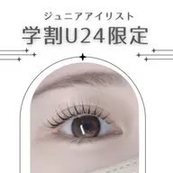 【学割ラッシュリフト】コーティング付き💫