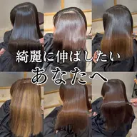 ９月8日千葉　稲毛にて美髪矯正モデル様募集