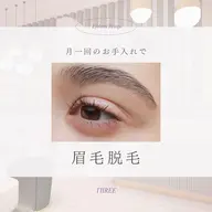 ★NEWクーポン★ 眉毛脱毛orお鼻脱毛or口元 パックセット ¥1,100