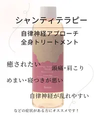 【自律神経アプローチ】全身トリートメント