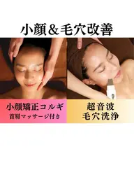 🫧憧れ艶肌&美小顔GET💆♀️✨【毛穴洗浄+小顔矯正コルギ】首肩マッサージ付🌿