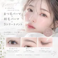 9/11(金)限定3名様♪｜ラッシュリフト+ブロウリフト+３つのトリートメント付き！｜通常￥11,550 →￥5,775