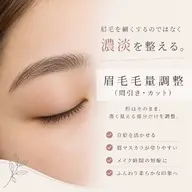【間引きのみ】 眉毛の毛量調整メニュー ※眉waxはつきません
