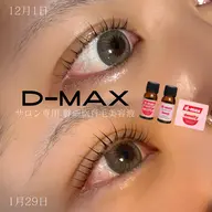 《大人気育毛美容液!!》まつ毛パーマ+幹細胞育毛美容液b-max 保湿トリートメント•コーティング付き🫧
