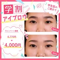 【ミニモ学割】❤️ナチュラル眉毛スタイリング❤️¥6,770→¥4,000【平日限定・撮影SNS掲載OKな方】メンズ歓迎