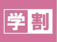 「ミニモ学割」【学割U24】ワンカラーorラメグラ¥3990→¥3490
