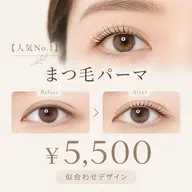 【人気No.1】ぱっちり目元✨🤎パリジェンヌorまつ毛パーマ 👀🤎
