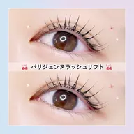 パリジェンヌラッシュリフト