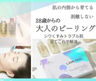 【たるみ毛穴】韓国で話題沸騰/水光肌ラミネーションピール¥23100→¥9900
