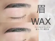 🫧Google口コミ書いて頂ける方限定🫧眉毛ワックス脱毛