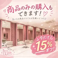 🔺商品購入専用予約🔺補足事項を必ず確認ください