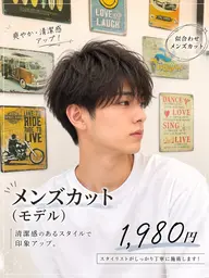 8月限定カットモデル✂︎(男性限定)