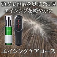 【エイジングケア】カラー+ヘッドスパ+トリートメント+EMS幹細胞容液+カット