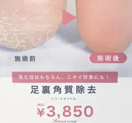 気になる臭い・カサカサ改善🫧