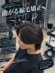 ✨️木・金限定✨️曲がる縮毛矯生➕3STEPトリートメント付 🤩残り1名限定🤩