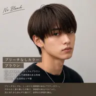 【好印象なカッコよさ】メンズカット＋カラー(ブリーチなし)🌈