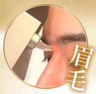 アイブロウデザイン脱毛(眉毛脱毛)