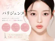 🎀7月末まで限定🎀パリジェンヌラッシュリフト