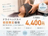 ヘッドスパ60分コース