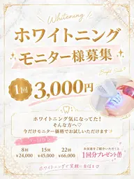 ホワイトニングモニター様🦷✨️