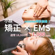 【人気No. 1🫧】すぐに小顔になりたい方へ🌱小顔矯正＋オイルフェイシャル＋小顔EMS/90分/小顔特化メニュー✨
