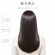 🌟水・木・金曜日限定🌟縮毛矯正🩵