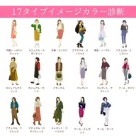 人気No.1✨全身似合うがわかる!17タイプイメージカラー診断×骨格診断×メイクレッスン/冊子🎁3h