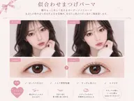 まつ毛パーマorパリジェンヌ《美容液コーティング付き🌟》