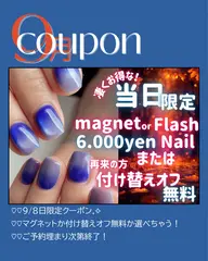 9月13日ご来店の方限定🍁マグネットネイルワンカラー💅🏻ご新規様ジェルoff無料