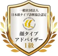 お顔立ちを詳細に計測して、あなたのお顔のタイプを8タイプの中から診断し、『似合う』のご提案をします！（女性向け）