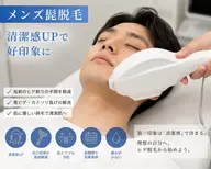メンズ髭脱毛➕お顔全体🥸