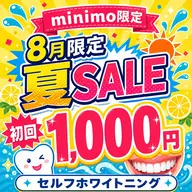 【夏SALEラスト‼️10名⇒2名】美白セルホワイトニング3,980円→1,000円‼️効果実感の声多数✨️