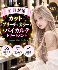 ✂️⚜️カット+ブリーチ+プレミアムカラー+バイカルテトリートメント⚜️✂️