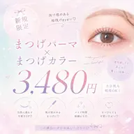 ★人気No.1★*韓国発マスカラパーマ(ブラックティント)¥4000→¥3480