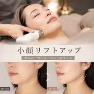 【今だけ特別価格！】たるみ・口横ぽにょに✨小顔リフトアップケア ¥8,000