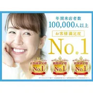 【即効性◎・効果実感No.1】セルフホワイトニング20分×2回 ¥12,450→4,980