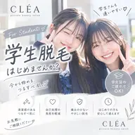 【学生限定】 各種部位 Sパーツ