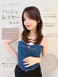 1番人気✨ハッシュレイヤーカット+保湿トリートメント✨
