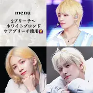 【ミニモ学割】🌿U25メンズ限定🌿メンズカット+2ブリーチトリプルカラー+オリジナルトリートメント