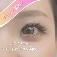 Jr.アイリスト割【バインドロック80束＊LEDエクステ】上品にボリュームアップ！