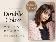 🌟【10月11月限定】カット+ブリーチなし髪質改善ダブルカラー🌟