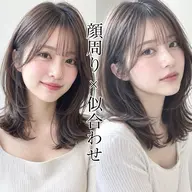 【顔周り】ポイントストレート