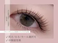 上下マツエク🌷フラットラッシュ(100本保証)下まつ毛フラットラッシュ(30本保証)モデル募集🧡オフ無料※