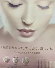 産毛、角質を除去してワントーンアップ！　　　　ツルツルお肌レディースシェービング