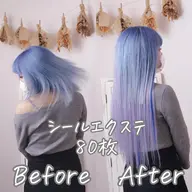 期間限定‼️【🦋胸からおへそ近くまでの長さ】最高級人毛シールエクステ80枚&馴染ませカット《ボブの方にオススメ◎》