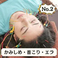 【5月限定☆小顔】美容鍼＋首マッサージ＋ヘッドスパ　¥12,000→￥5,980