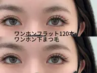 ✨ワンホンマツエク✨120束+下まつ毛つけ30本¥7980